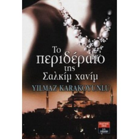 Το Περιδέραιο Της Σαλκίμ Χανίμ - Yilmaz Karakoyunlu