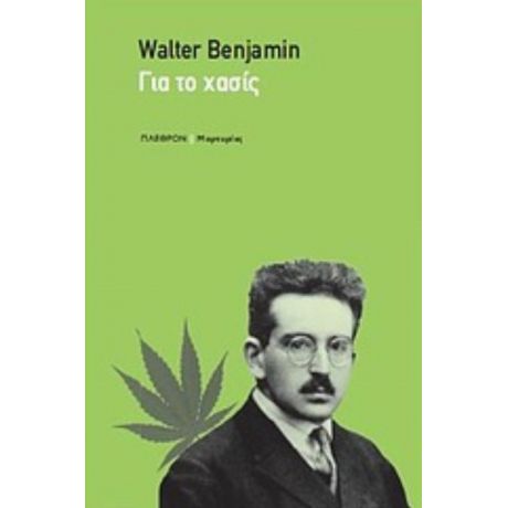 Για Το Χασίς - Walter Benjamin