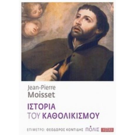 Ιστορία Του Καθολικισμού - Jean - Pierre Moisset