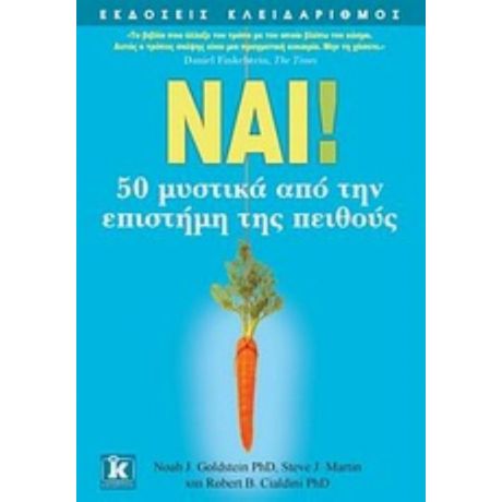 Ναι! - Συλλογικό έργο