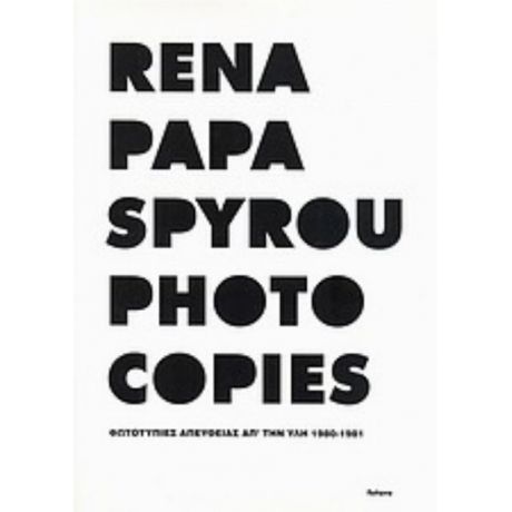 Rena Papaspyrou, Photocopies