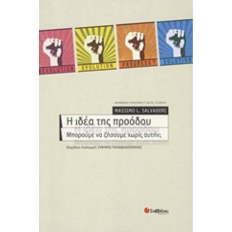 Η Ιδέα Της Προόδου - Massimo L. Salvadori