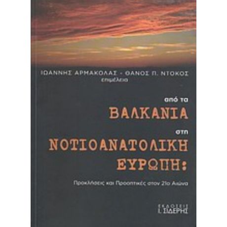 Από Τα Βαλκάνια Στη Νοτιοανατολική Ευρώπη - Συλλογικό έργο