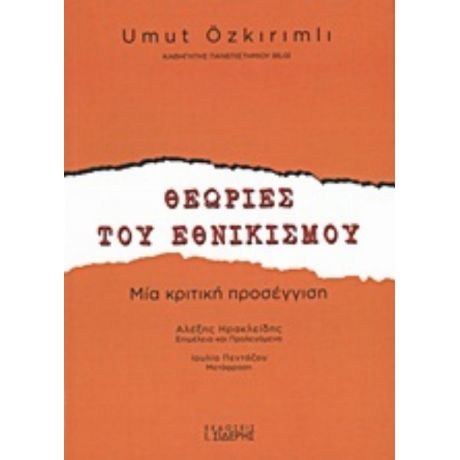 Θεωρίες Του Εθνικισμού - Umut Özkirimli