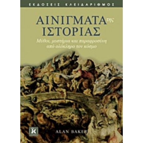 Αινίγματα Της Ιστορίας - Alan Baker