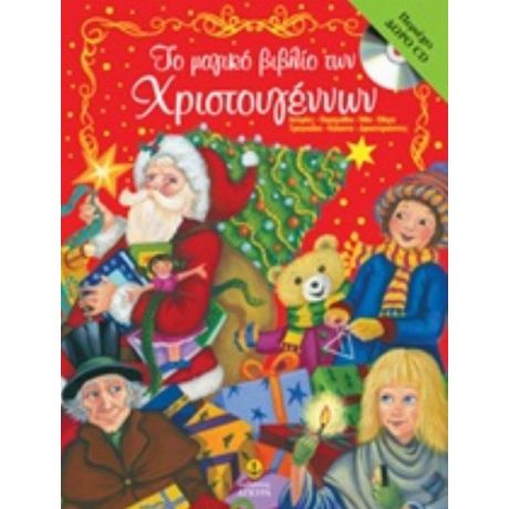 Το Μαγικό Βιβλίο Των Χριστουγέννων