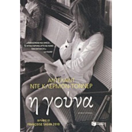 Η Γούνα - Αντελαΐντ ντε Κλερμόν - Τοννέρ
