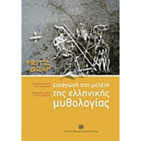 Εισαγωγή Στη Μελέτη Της Ελληνικής Μυθολογίας - Fritz Graf