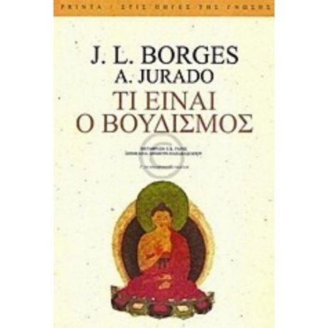 Τι Είναι Ο Βουδισμός - Χόρχε Λουίς Μπόρχες