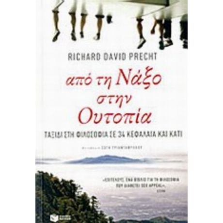 Από Τη Νάξο Στην Ουτοπία - Richard David Precht