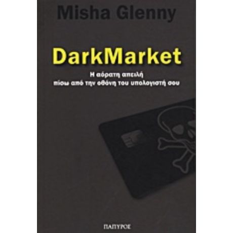 DarkMarket - Misha Glenny