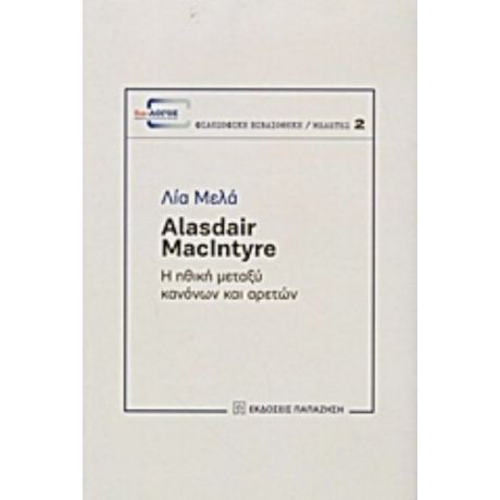 Alasdair MacIntyre - Λία Μελά