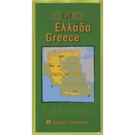 Ελλάδα