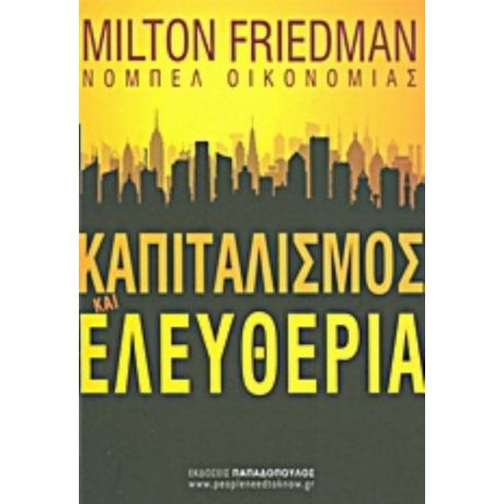 Καπιταλισμός Και Ελευθερία - Milton Friedman
