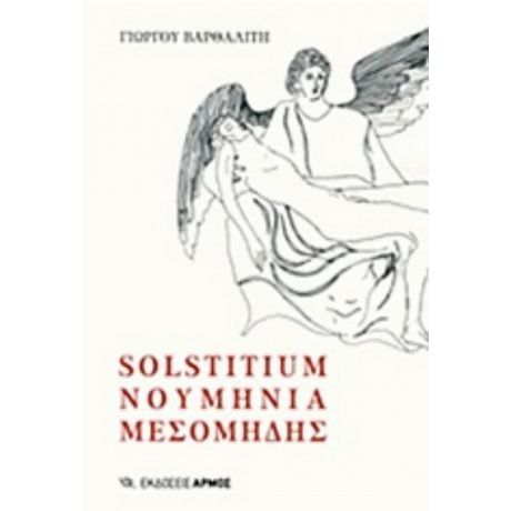 Solstitium. Νουμηνία. Μεσομήδης - Γιώργος Βαρθαλίτης