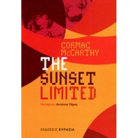 The Sunset Limited - Cormac McCarthy