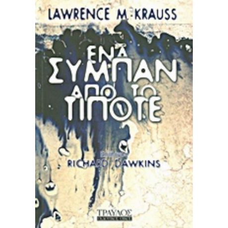 Ένα Σύμπαν Από Το Τίποτε - Lawrence M. Krauss