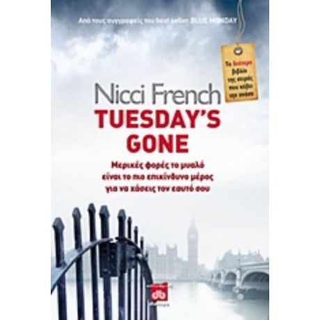 Tuesday's Gone - Nicci French