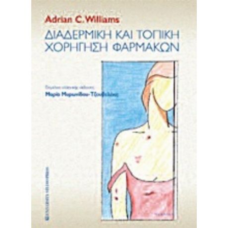 Διαδερμική Και Τοπική Χορήγηση Φαρμάκων - Adrian C. Williams