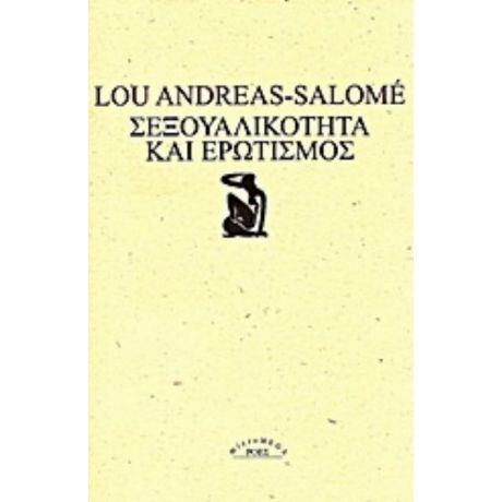 Σεξουαλικότητα Και Ερωτισμός - Lou Andreas Salomé