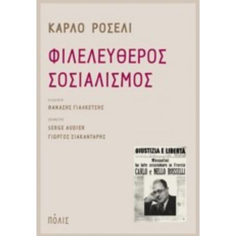 Φιλελεύθερος Σοσιαλισμός - Κάρλο Ροσέλι