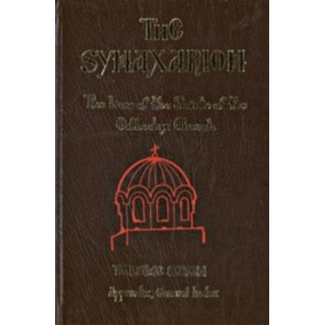 The Synaxarion - Hieromonk Makarios of Simonos Petra