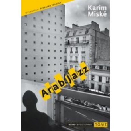Arab Jazz - Karim Miské