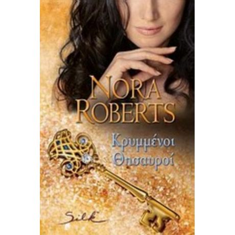 Κρυμμένοι Θησαυροί - Nora Roberts