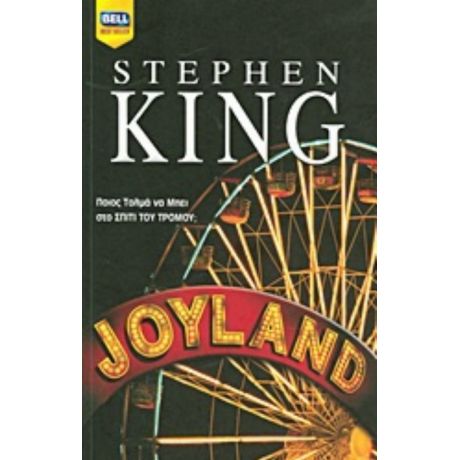 Joyland - Stephen King