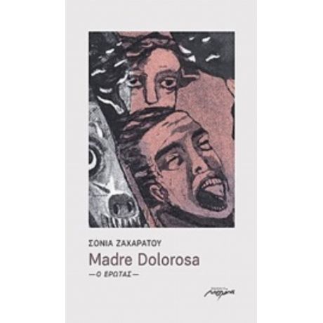 Madre Dolorosa - Σόνια Ζαχαράτου