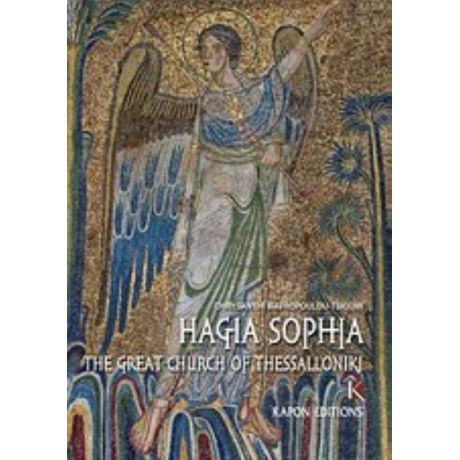 Agia Sophia: The Great Church Of Thessaloniki - Ch. Mavropoulou - Tsioumi
