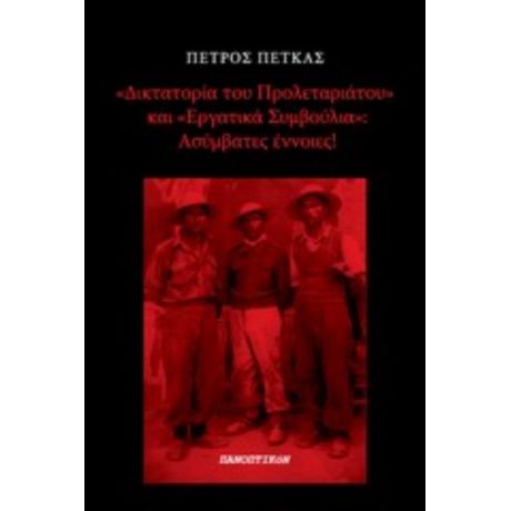 "Δικτατορία Του Προλεταριάτου" Και "Εργατικά Συμβούλια": Ασύμβατες Έννοιες - Πέτρος Πέτκας