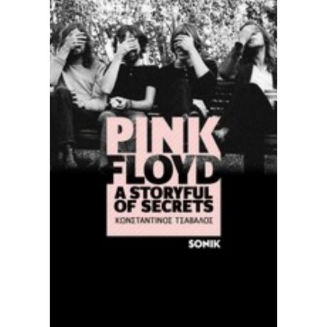 Pink Floyd: A Storyful Of Secrets - Κωνσταντίνος Τσάβαλος