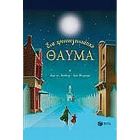 Ένα Χριστουγεννιάτικο Θαύμα - Σοφί ντε Μιλλενέμ