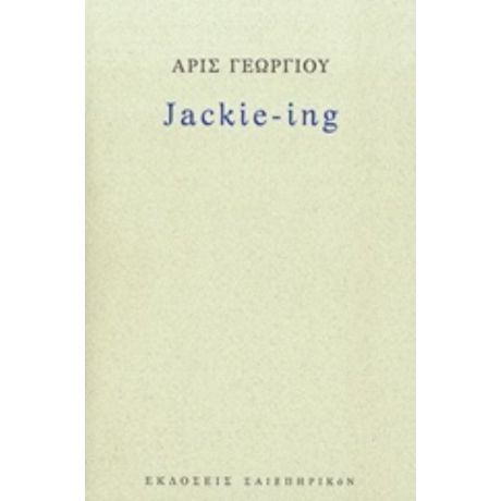 Jackie-ing - Άρις Γεωργίου