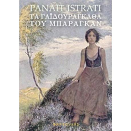 Τα Γαϊδουράγκαθα Του Μπάραγκαν - Panaït Istrati