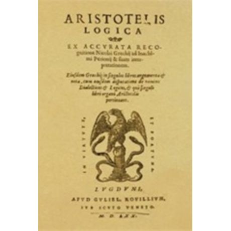 Σημειωματάριο Αριστοτέλης