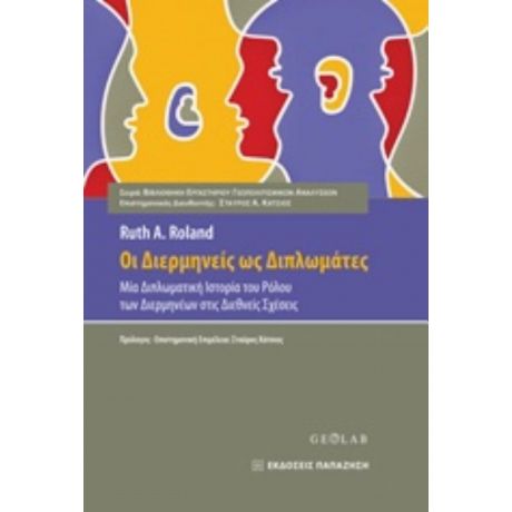 Οι Διερμηνείς Ως Διπλωμάτες - Ruth A. Roland