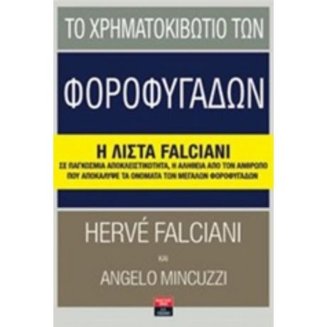 Το Χρηματοκιβώτιο Των Φοροφυγάδων - Ερβέ Φαλτσιανί