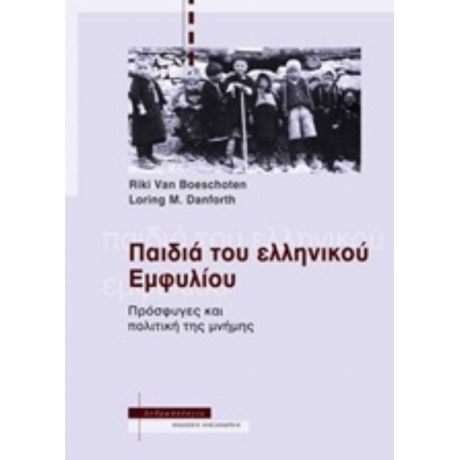 Παιδιά Του Ελληνικού Εμφυλίου - Riki Van Boeschoten