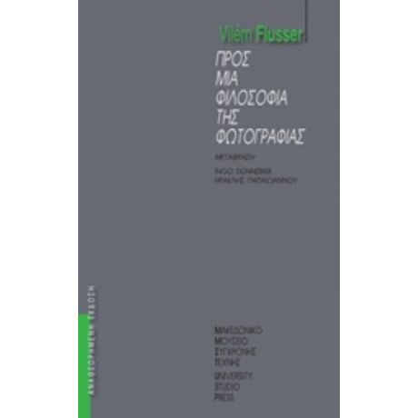 Προς Μια Φιλοσοφία Της Φωτογραφίας - Vilém Flusser