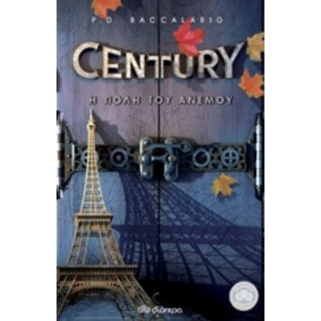 Century: Η Πόλη Του Ανέμου - Pierdomenico Baccalario