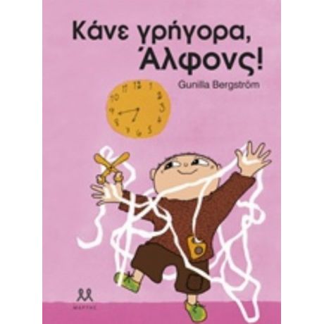 Κάνε Γρήγορα, Άλφονς!