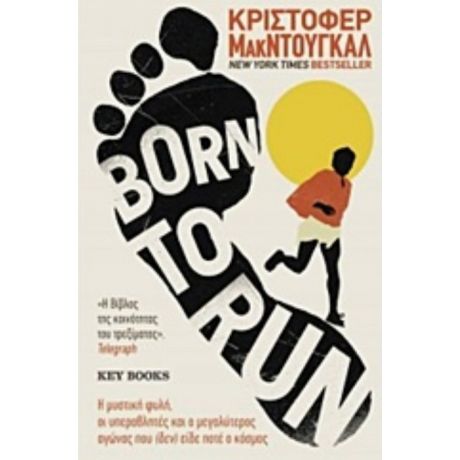 Born To Run - Κρίστοφερ ΜακΝτούγκαλ