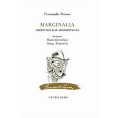 Marginalia - Fernando Pessoa