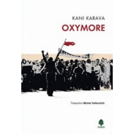 Oxymore - Kani Karava