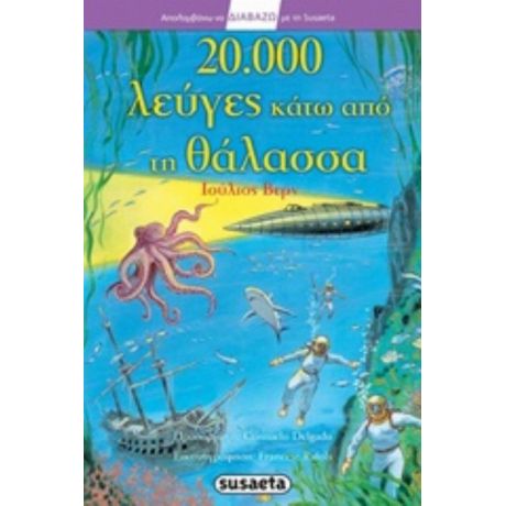 20.000 Λεύγες Κάτω Από Τη Θάλασσα - Ιούλιος Βερν