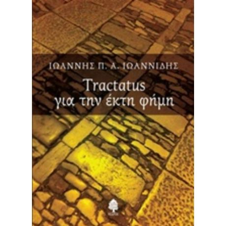 Tractatus Για Την Έκτη Φήμη - Ιωάννης Π. Α. Ιωαννίδης