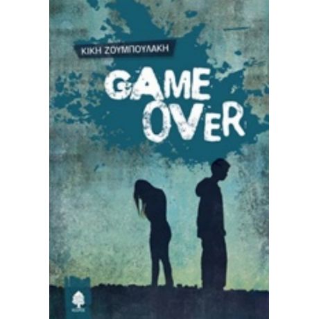 Game Over - Κική Ζουμπουλάκη