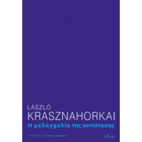 Η Μελαγχολία Της Αντίστασης - László Krasznahorkai
